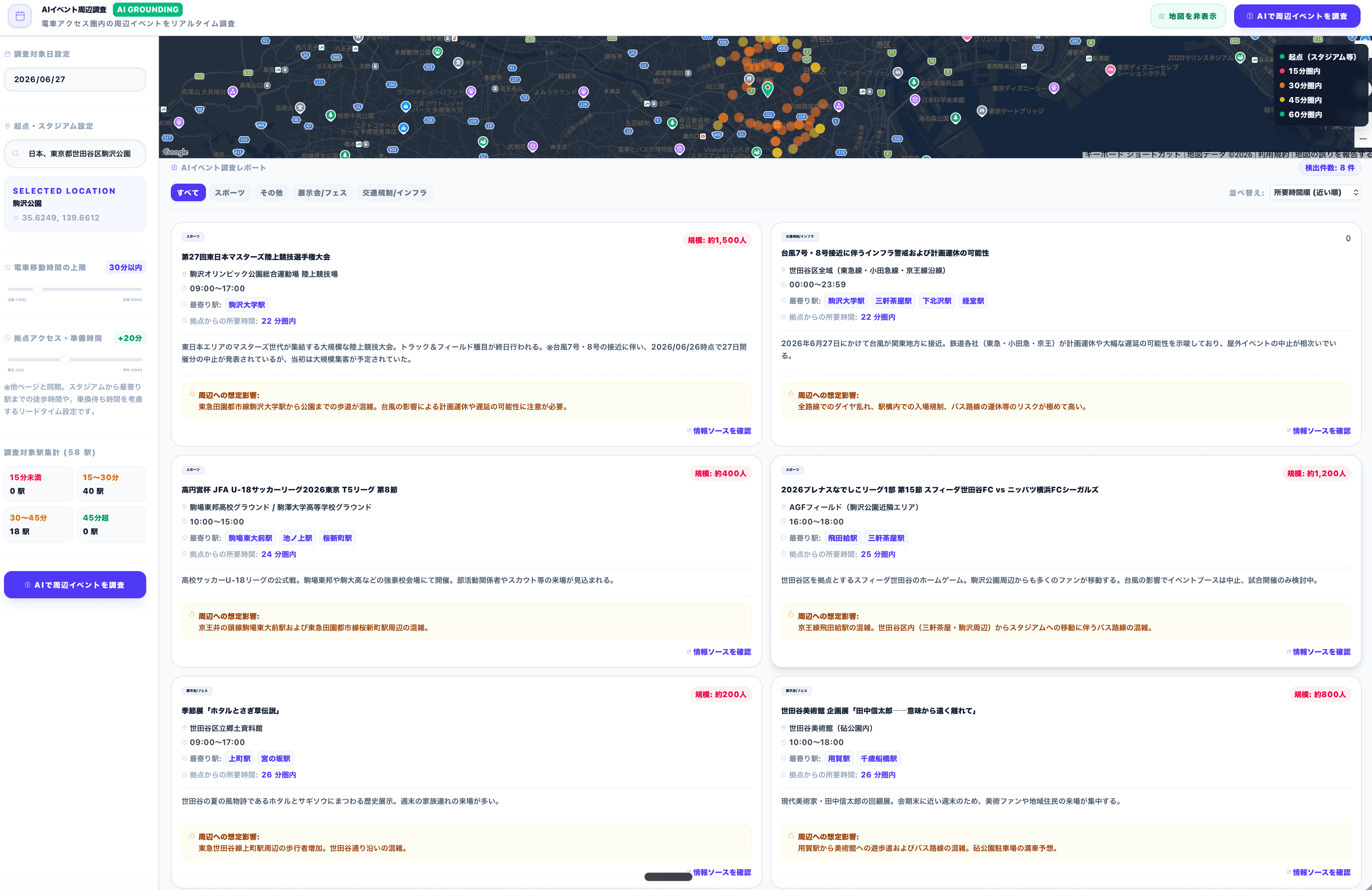AI Event Grounding Dashboard